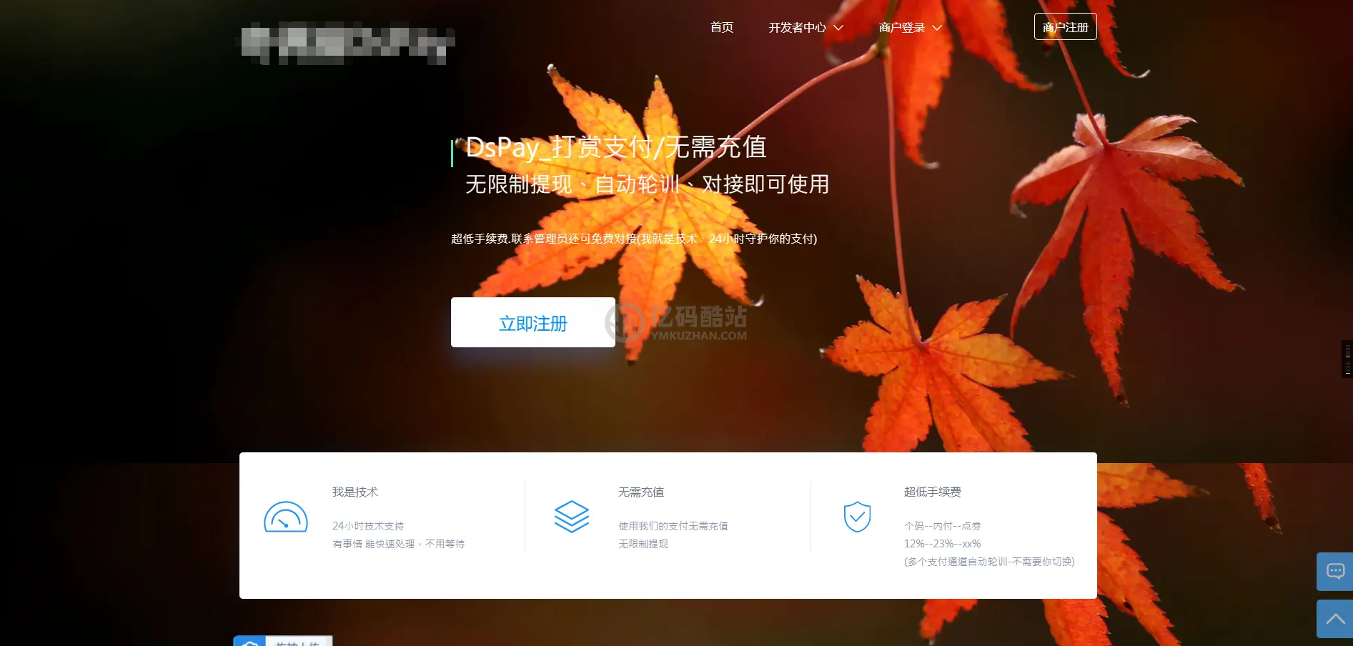 碼支付個人免籤支付系統源碼/APP監控無需輸入金額/聚合支付後臺源碼插圖2 碼支付個人免籤支付系統源碼/APP監控無需輸入金額/聚合支付後臺源碼插圖2