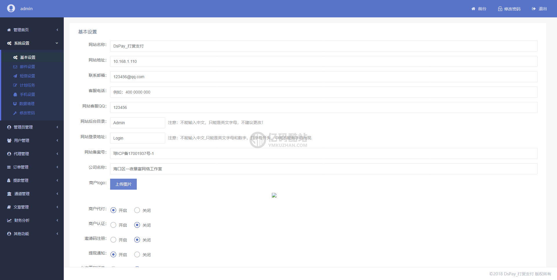 碼支付個人免籤支付系統源碼/APP監控無需輸入金額/聚合支付後臺源碼插圖3 碼支付個人免籤支付系統源碼/APP監控無需輸入金額/聚合支付後臺源碼插圖3