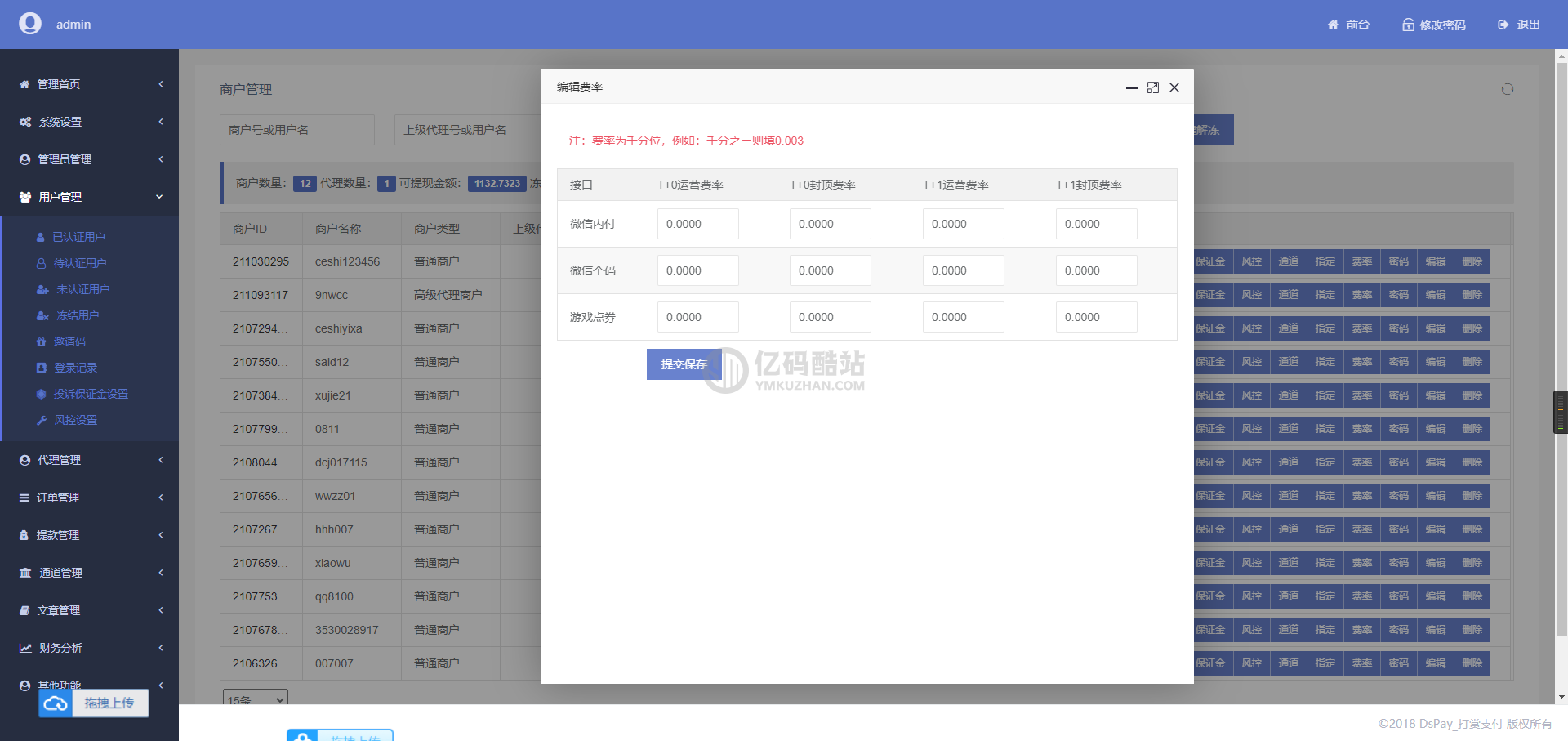 碼支付個人免籤支付系統源碼/APP監控無需輸入金額/聚合支付後臺源碼插圖6 碼支付個人免籤支付系統源碼/APP監控無需輸入金額/聚合支付後臺源碼插圖6