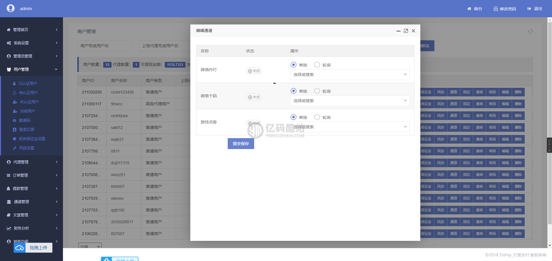碼支付個人免籤支付系統源碼/APP監控無需輸入金額/聚合支付後臺源碼插圖5 碼支付個人免籤支付系統源碼/APP監控無需輸入金額/聚合支付後臺源碼插圖5