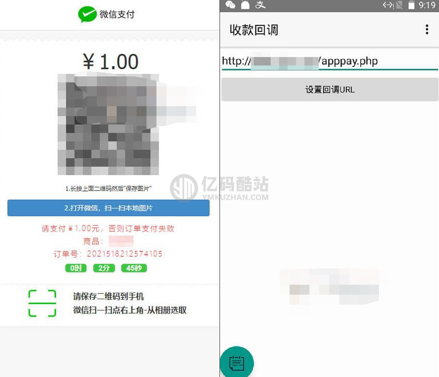 个人免签支付系统源码 微信个人支付微信免签支付 码支付系统源码下载插图1 个人免签支付系统源码 微信个人支付微信免签支付 码支付系统源码下载插图1