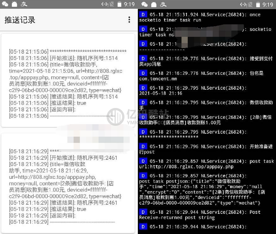 个人免签支付系统源码 微信个人支付微信免签支付 码支付系统源码下载插图2 个人免签支付系统源码 微信个人支付微信免签支付 码支付系统源码下载插图2