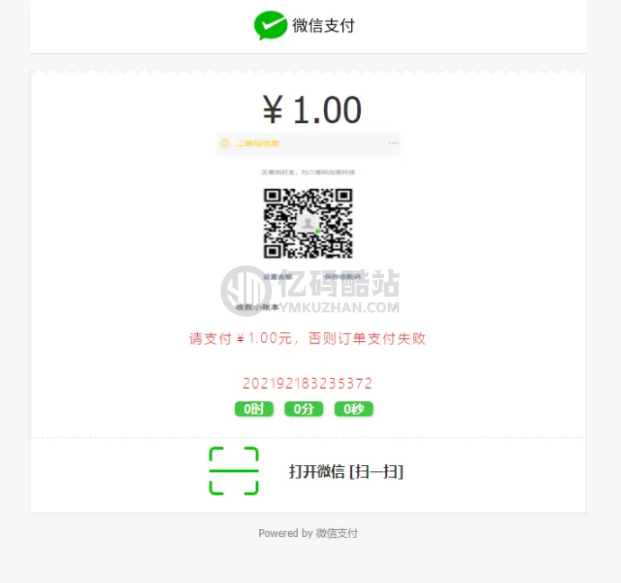 个人免签支付系统源码 微信个人支付微信免签支付 码支付系统源码下载插图4 个人免签支付系统源码 微信个人支付微信免签支付 码支付系统源码下载插图4