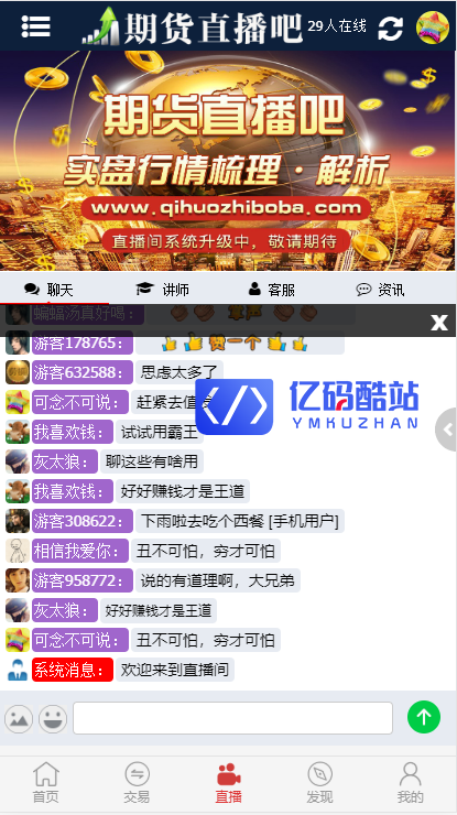 【独家首发】最新更新富盈国际微盘点位盘yii高端系列+国内国外期货盘+带直播页面+完整数据插图1 【独家首发】最新更新富盈国际微盘点位盘yii高端系列+国内国外期货盘+带直播页面+完整数据插图1