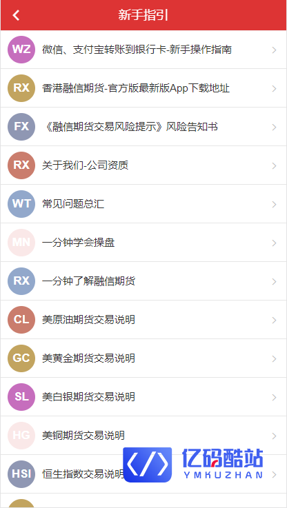 【独家首发】最新更新富盈国际微盘点位盘yii高端系列+国内国外期货盘+带直播页面+完整数据插图8 【独家首发】最新更新富盈国际微盘点位盘yii高端系列+国内国外期货盘+带直播页面+完整数据插图8