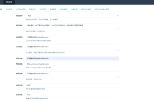 【直播系統源碼】2024直播系統源碼下載直播帶貨短視頻帶貨語音聊天室朋友圈動態付費內容原生直播APP源碼仿抖音/安卓蘋果雙端源碼插圖10 直播帶貨系統源碼後臺截圖