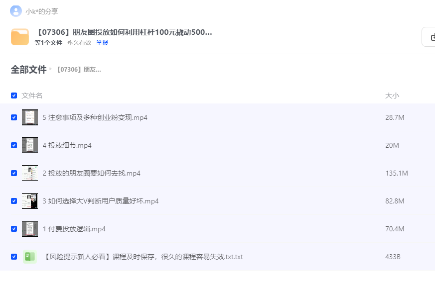 1723132312434670.png image.png