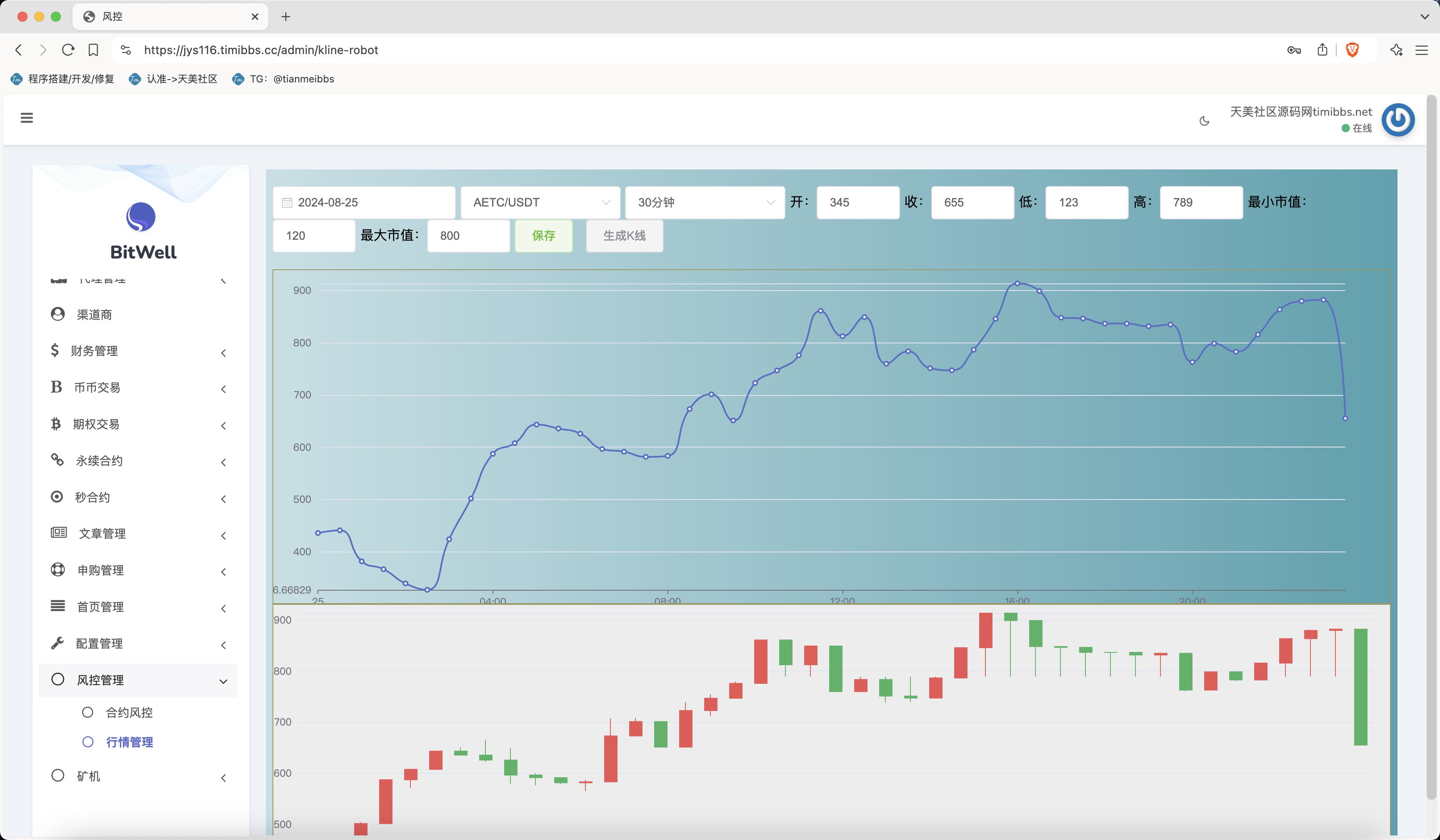 【親測】全開源BitWell多語言交易所源碼/OTC+永續合約+期權交易+幣幣交易+秒合約交易+申購+風控+代理渠道商/前端uniapp+後端php 【親測】全開源BitWell多語言交易所源碼/OTC+永續合約+期權交易+幣幣交易+秒合約交易+申購+風控+代理渠道商/前端uniapp+後端php