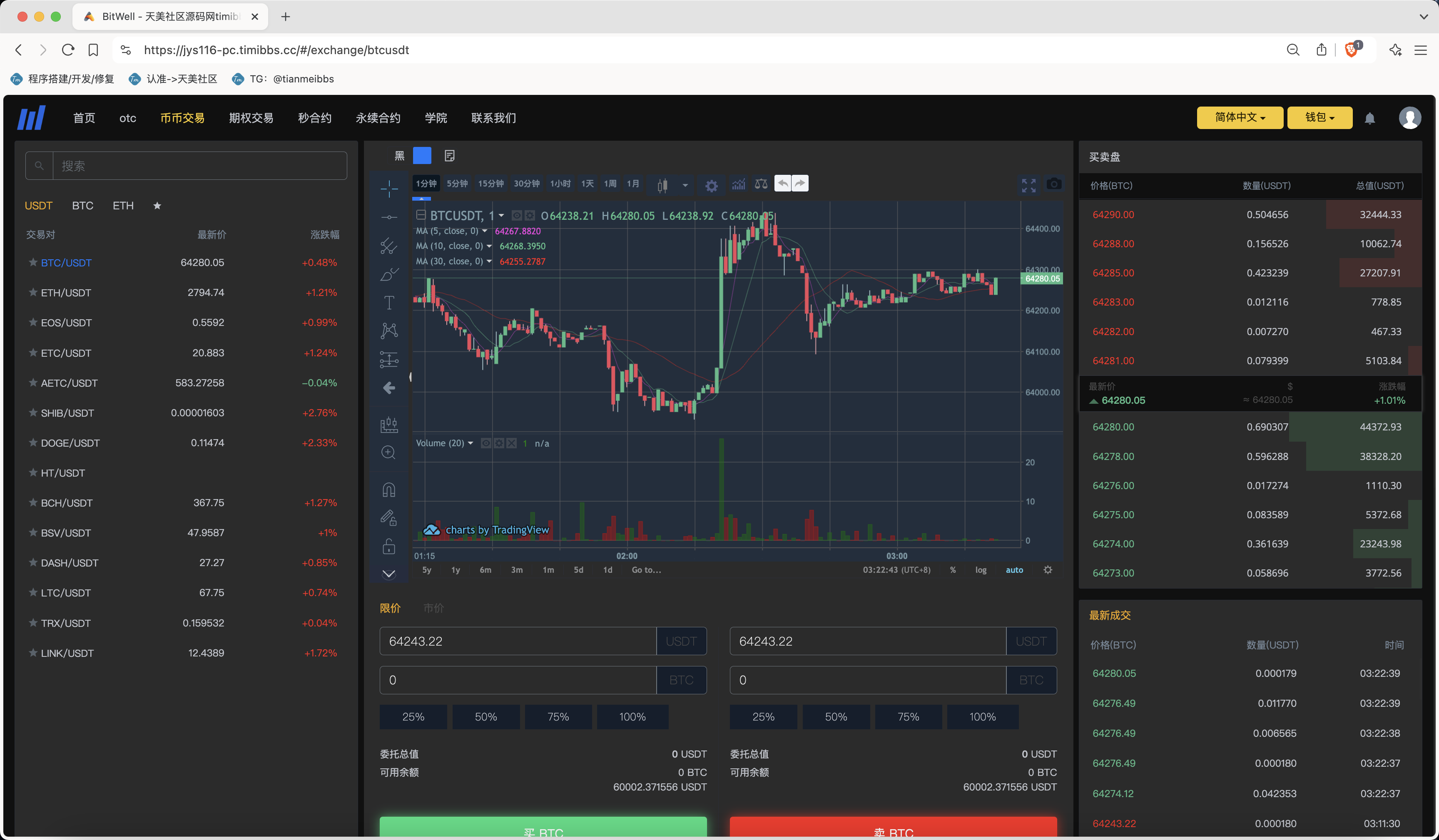 【親測】全開源BitWell多語言交易所源碼/OTC+永續合約+期權交易+幣幣交易+秒合約交易+申購+風控+代理渠道商/前端uniapp+後端php 【親測】全開源BitWell多語言交易所源碼/OTC+永續合約+期權交易+幣幣交易+秒合約交易+申購+風控+代理渠道商/前端uniapp+後端php