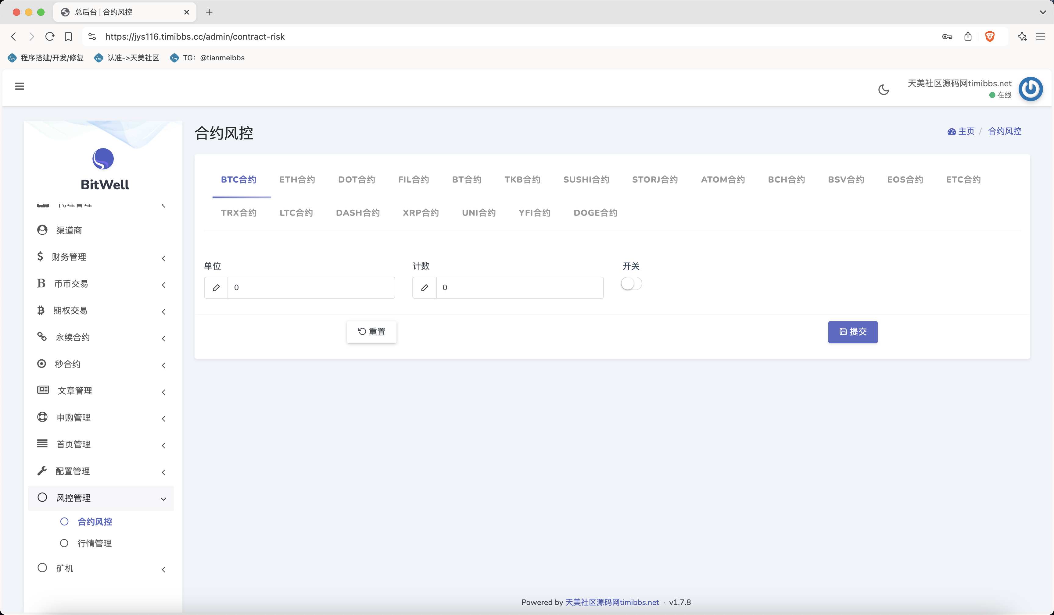【親測】全開源BitWell多語言交易所源碼/OTC+永續合約+期權交易+幣幣交易+秒合約交易+申購+風控+代理渠道商/前端uniapp+後端php 【親測】全開源BitWell多語言交易所源碼/OTC+永續合約+期權交易+幣幣交易+秒合約交易+申購+風控+代理渠道商/前端uniapp+後端php