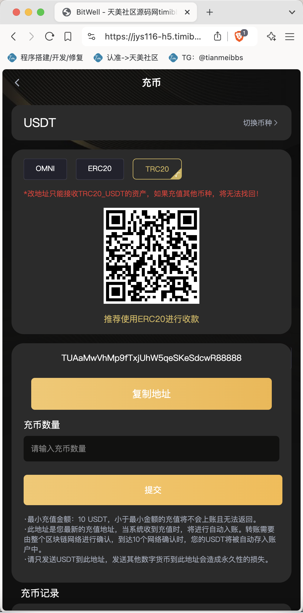 【親測】全開源BitWell多語言交易所源碼/OTC+永續合約+期權交易+幣幣交易+秒合約交易+申購+風控+代理渠道商/前端uniapp+後端php 【親測】全開源BitWell多語言交易所源碼/OTC+永續合約+期權交易+幣幣交易+秒合約交易+申購+風控+代理渠道商/前端uniapp+後端php
