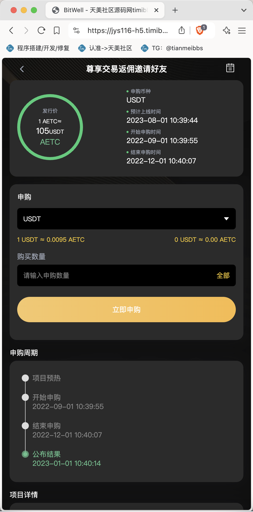 【親測】全開源BitWell多語言交易所源碼/OTC+永續合約+期權交易+幣幣交易+秒合約交易+申購+風控+代理渠道商/前端uniapp+後端php 【親測】全開源BitWell多語言交易所源碼/OTC+永續合約+期權交易+幣幣交易+秒合約交易+申購+風控+代理渠道商/前端uniapp+後端php