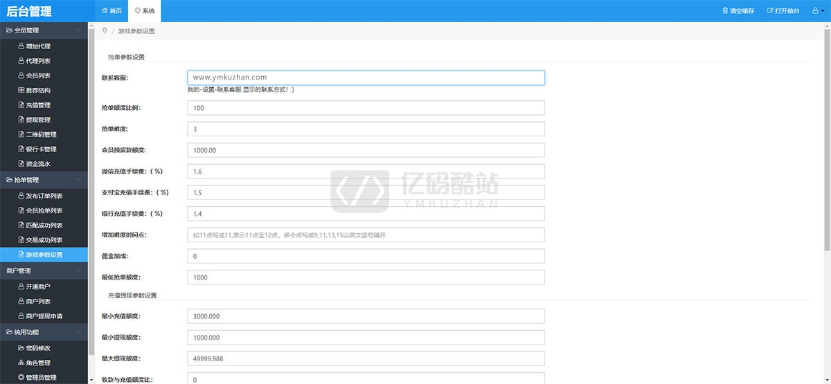 2020二開運營版全新UI界面支付搶單跑分源碼下載插圖7 2020二開運營版全新UI界面支付搶單跑分源碼下載插圖7