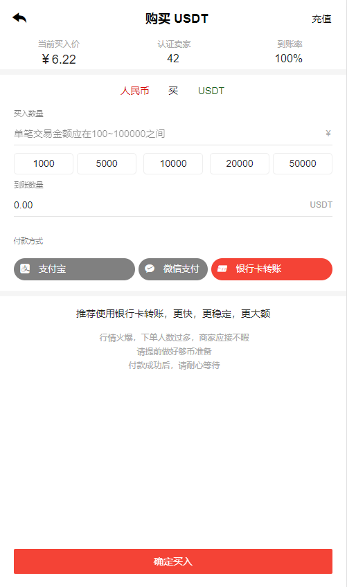 【區塊鏈合約交易所源碼】新幣幣交易所USDT秒合約槓桿C2C法幣交易插圖1 【區塊鏈合約交易所源碼】新幣幣交易所USDT秒合約槓桿C2C法幣交易插圖1