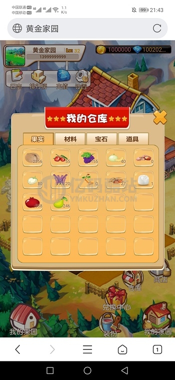 修復版黃金家園農場理財遊戲源碼Thinkphp開發 帶商城倉庫商店模塊插圖3 1619704179297440