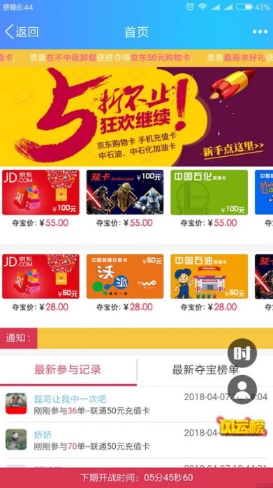 雙人奪寶源碼價值1萬的源碼附安裝部署教程