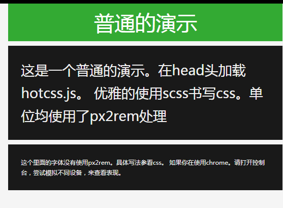 hotcss移動端佈局終極解決方案_帝國cms模板插圖