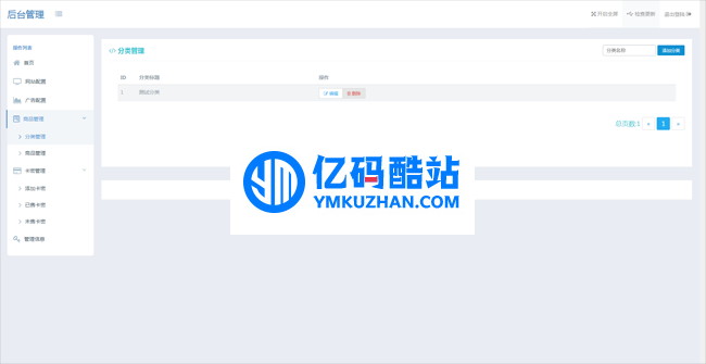 XFAPI個人髮卡網平臺+服務端(免籤接口) v1.0插圖1 RF36va