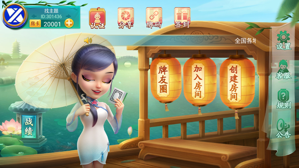 網友團購的量推合集麻將棋牌UI清新精美 JAVA開發版