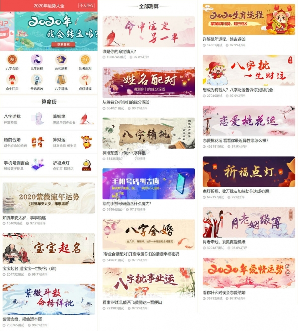7月新版修复版算命网站功能完整源码 带免签支付+后台完整