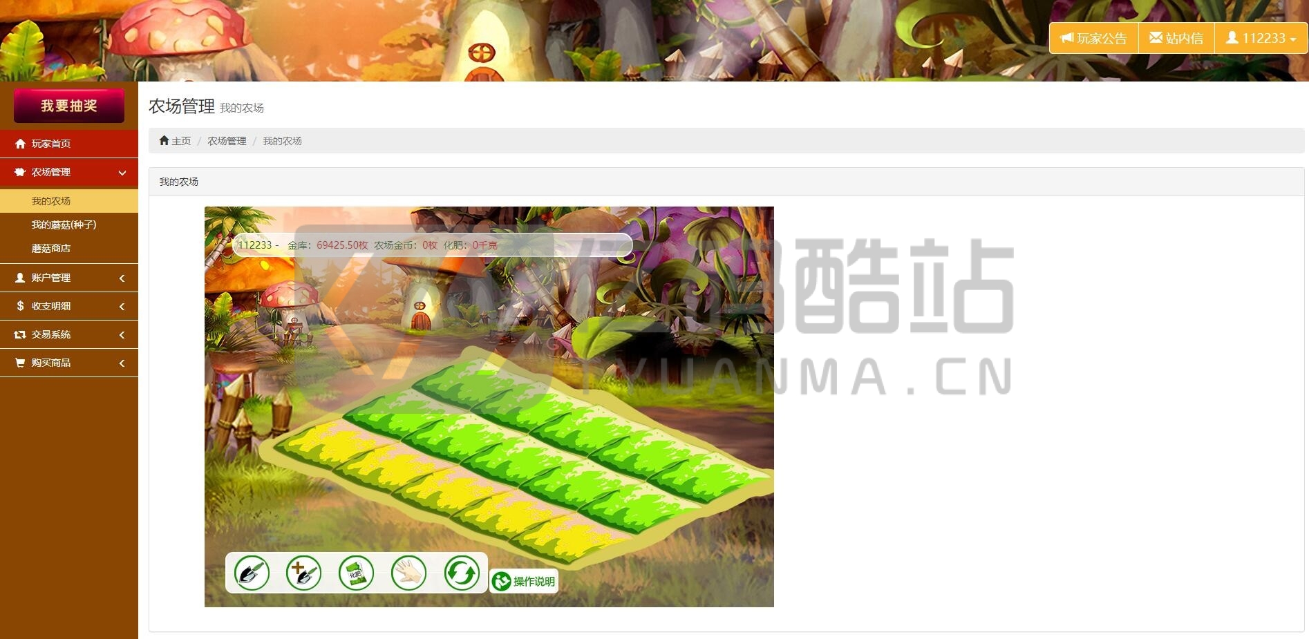 種植類植物區塊鏈理財遊戲源碼,蘑菇區塊交易系統源碼,帶抽獎功能,開源無加密可任意二次開發插圖2 16154332351