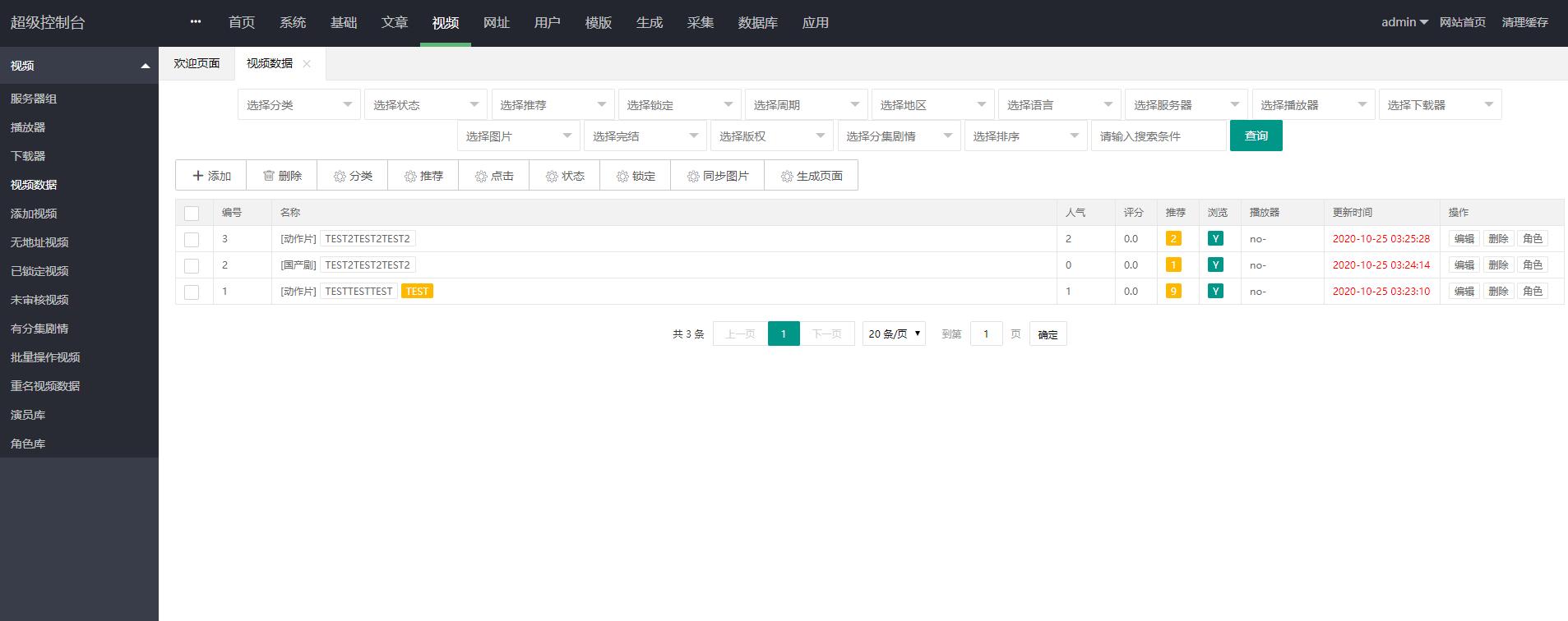 精仿小破站視頻播放系統源碼,PHP開發影視視頻網站源碼,仿嗶哩嗶哩網站模板插圖3 精仿B站PHP開源影視視頻網源碼,仿嗶哩嗶哩網站模板,帶自動採集超清接口,帶後臺和完整數據庫
