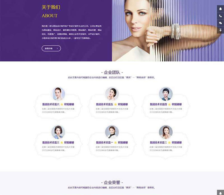 pbootcms響應式美容整形類網站醫療美容整形醫院自適應手機版自適應,網站插圖1 pbootcms響應式美容整形類網站醫療美容整形醫院自適應手機版自適應,網站插圖1