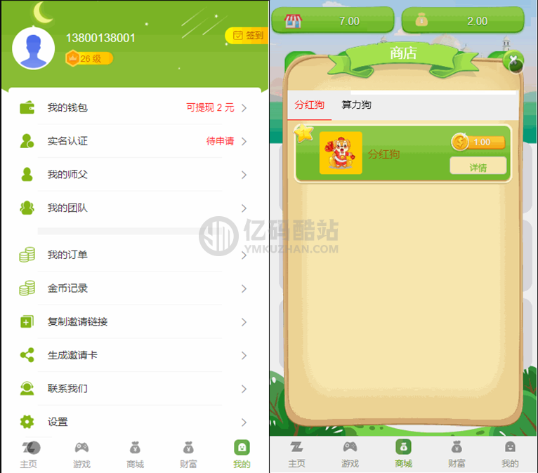 【全民养狗运营版】陀螺国际APP+区块链系统+宠物养成+挖矿合成+养狗养宠物+算力币+商城版插图2 【全民养狗运营版】陀螺国际APP+区块链系统+宠物养成+挖矿合成+养狗养宠物+算力币+商城版插图2