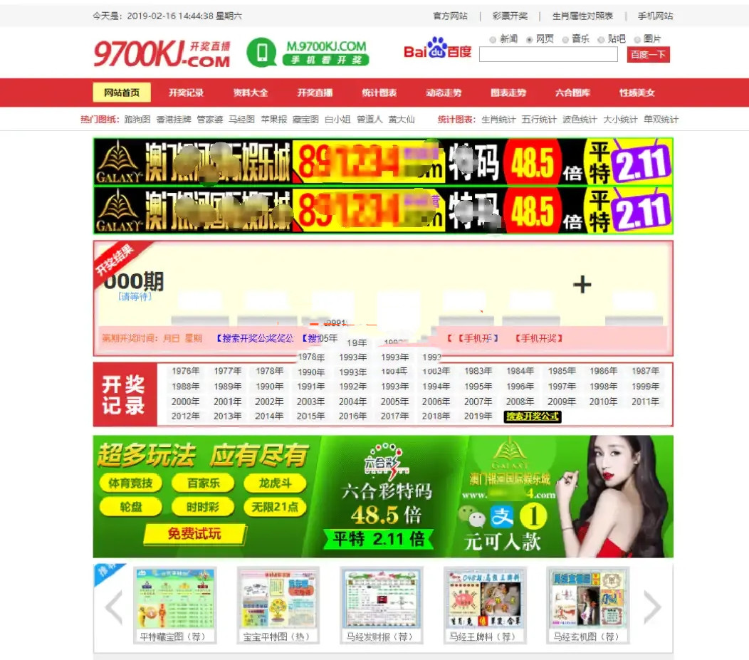 修復開獎六和心水資料論壇-獨家帶後臺源碼程序