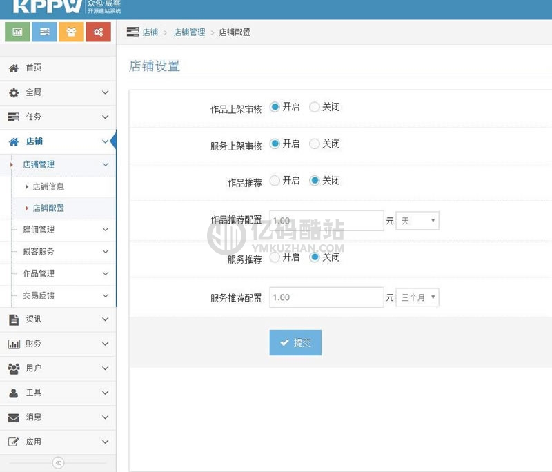 客客威客衆包發佈任務接單平臺源碼 運營版插圖3 VNrqeu