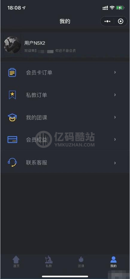 健身小程序源碼前端+後端 健身私教/賣課插圖2 6988413553958474767