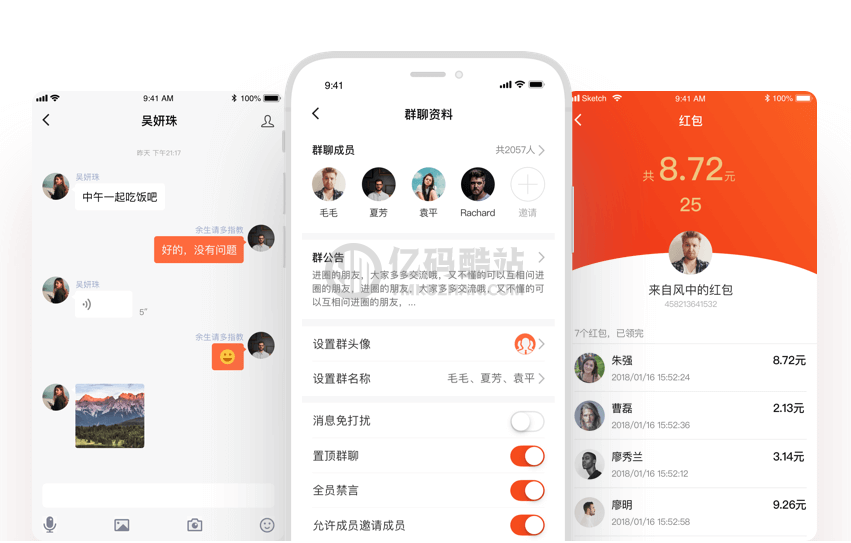 最新仿微信聊天APP_即时聊天通讯APP_安卓苹果双端原生源码下载插图2 最新仿微信聊天APP_即时聊天通讯APP_安卓苹果双端原生源码下载插图2