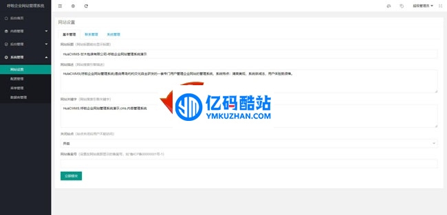 hulacwms呼啦企業網站管理系統 v2.0.5.1插圖1 u2aM3m