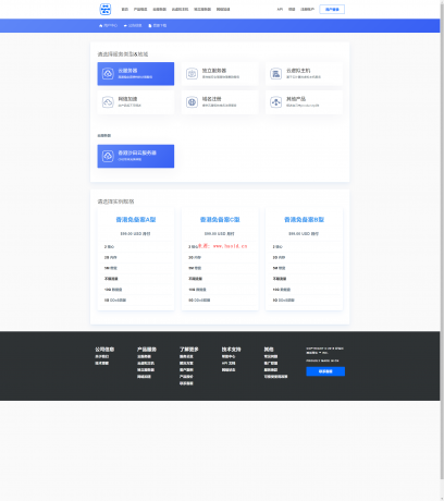 whmcs模板CloudOcean 1.5.0完全免费分享_Yunyiwl.com_nginx,p2p源码插图