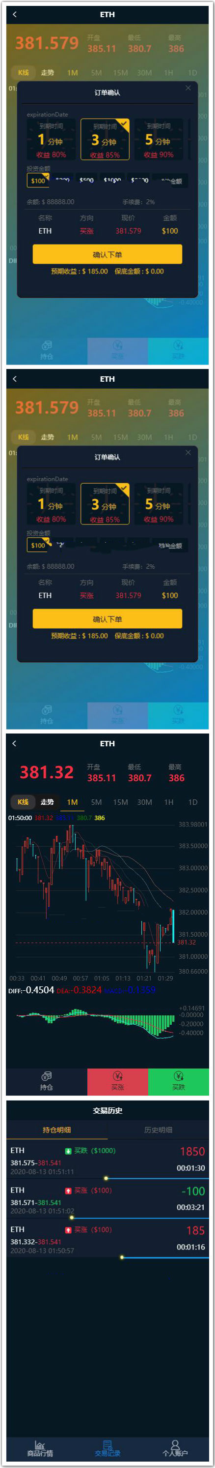 最新更新汇汇通微盘usdt支付完美运营版+完整数据+K线正常+3种语言