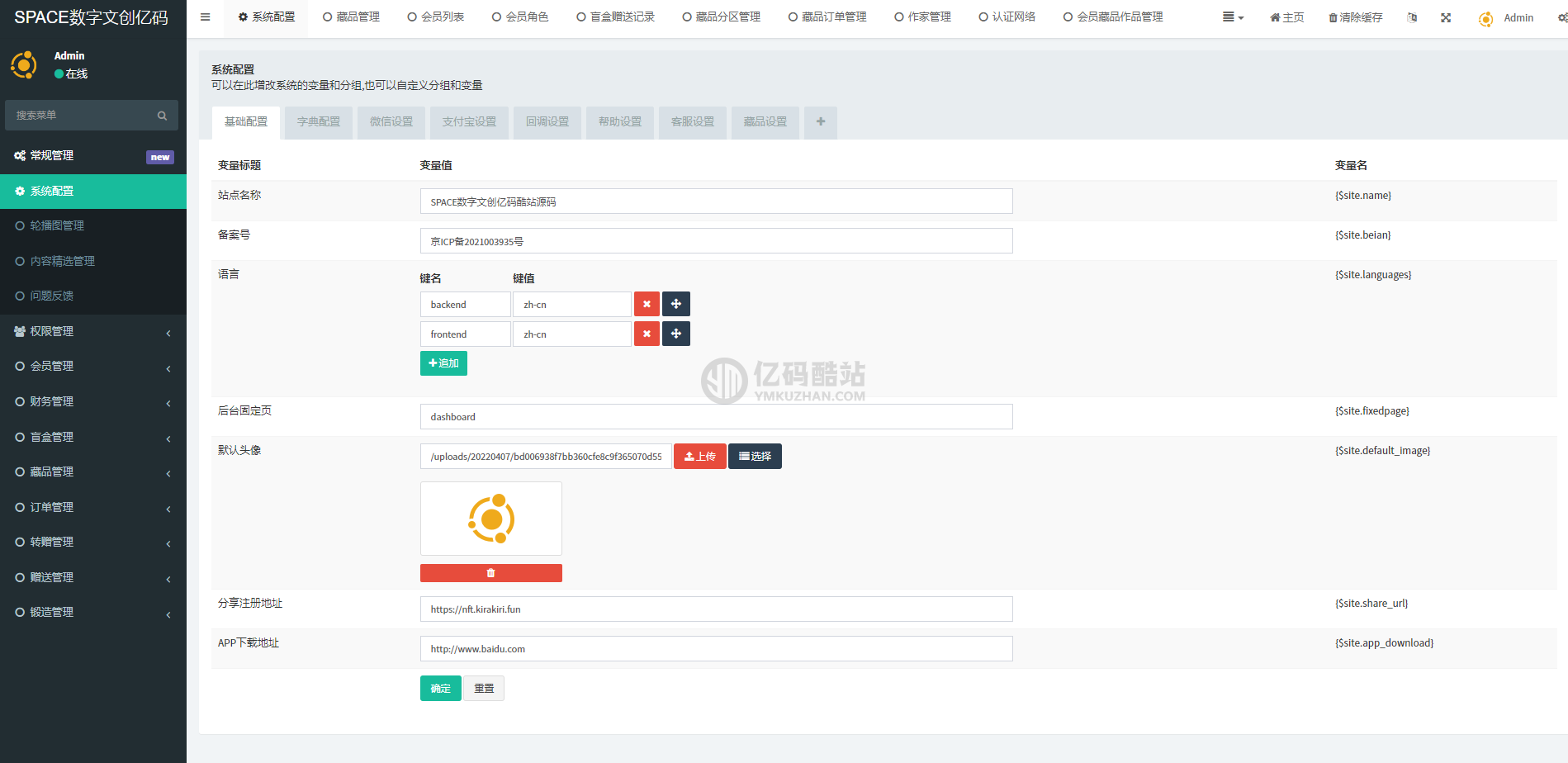 NFT数字藏品源码修复版/数藏源码/Space数藏系统源码/带安装教程插图5 NFT数字藏品源码修复版/数藏源码/Space数藏系统源码/带安装教程插图5