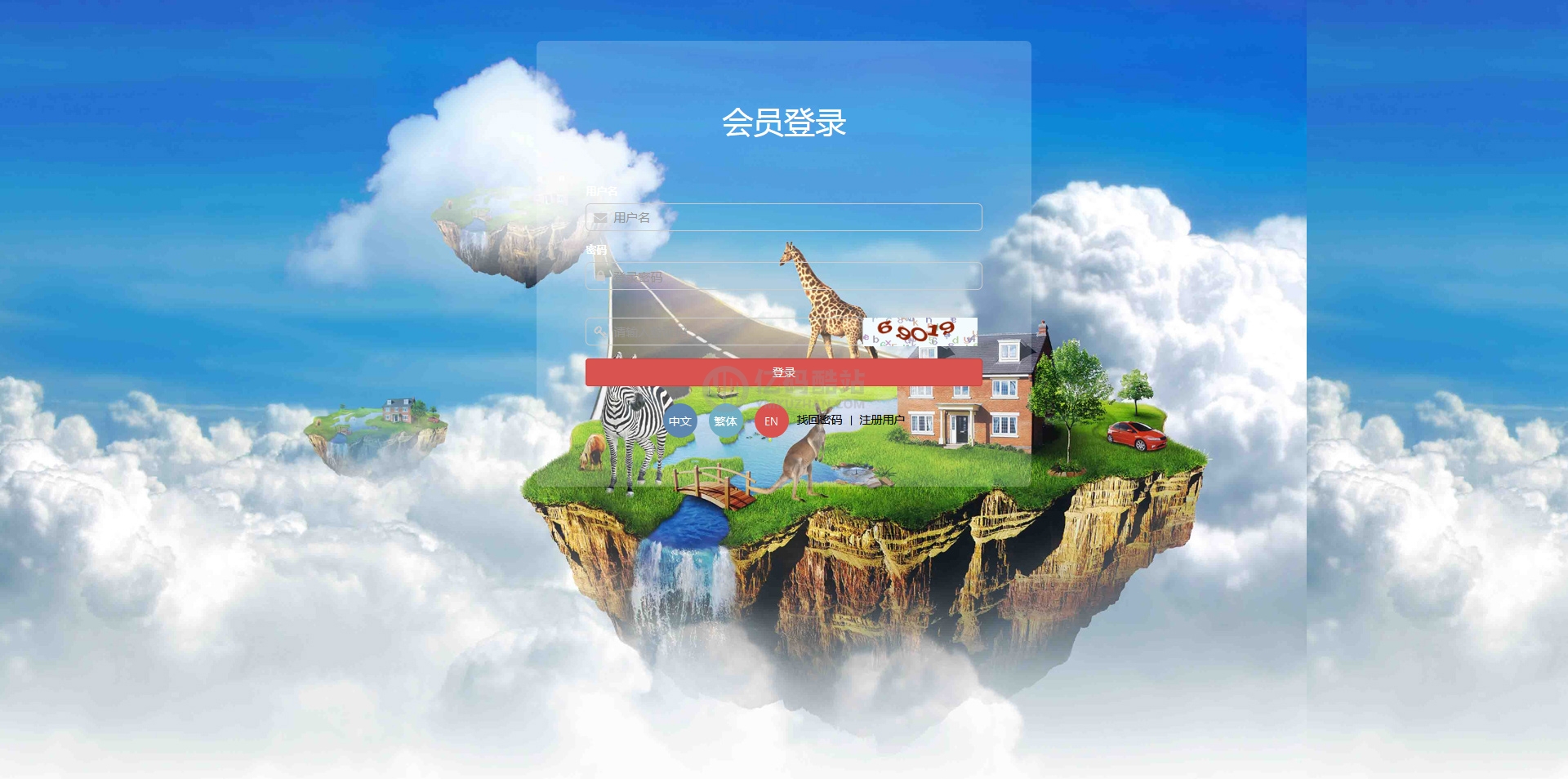 【全網地球村電腦版】區塊鏈手機版帶分紅拆分複利短信接口等功能源碼[親測修復]插圖