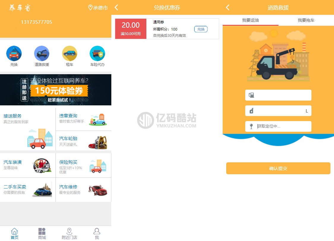 途牛養車平臺源碼買賣新車租車二手車維修裝潢共享O2O程序源碼插圖 6109009922351393142