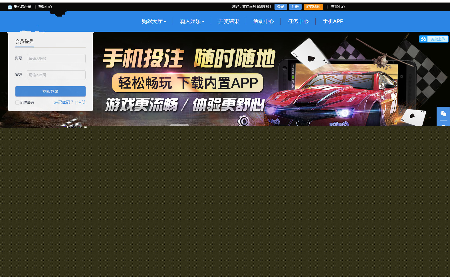 ​樂購源碼藍色版24遊戲+樂購pc28最新版本+完整腳本