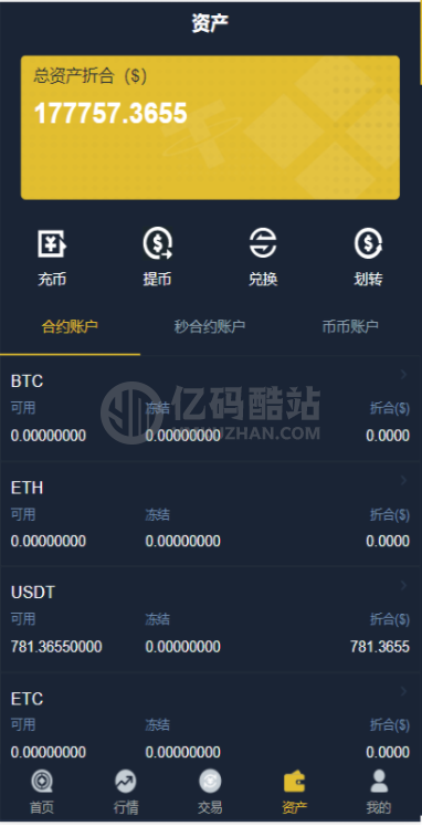 【金融区块】新版UI币币交易所合约|合约交易|二开bbank插图4 5997570679916833654