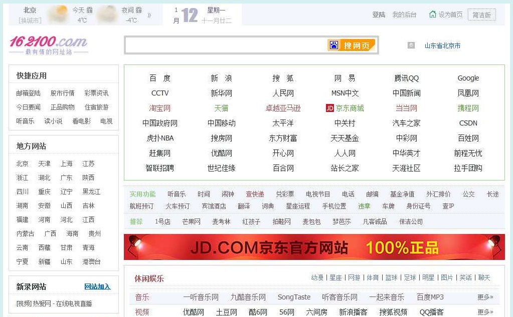 162100網址導航_企業官網模板插圖
