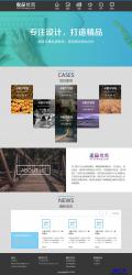 HTML-黑色品牌企业网站建设模板_企业官网模板