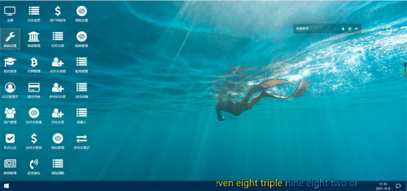 【金融区块】新版UI币币交易所合约|合约交易|二开bbank插图8 1449400588728647231