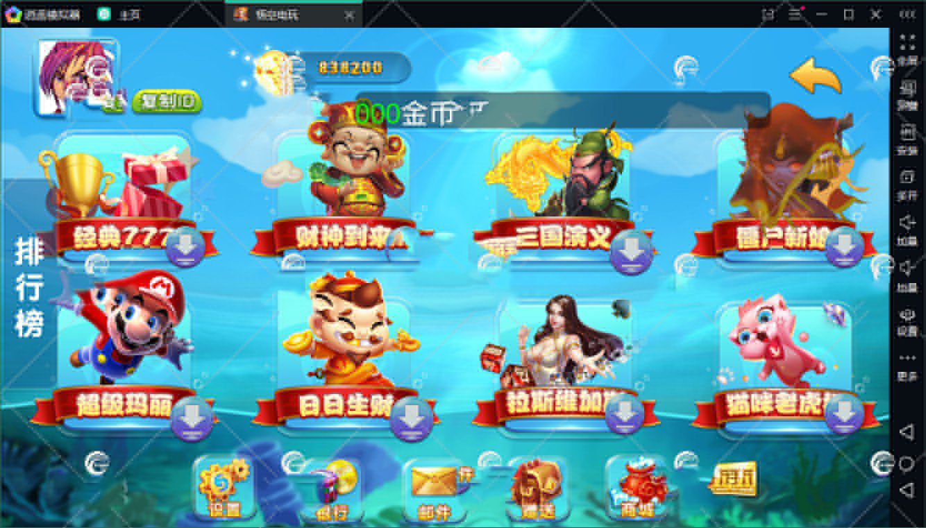 最新悟空电玩无授权无后门完美运营版 全套数据+双端APP