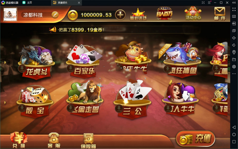 万利英皇娱乐棋牌完美版 完整数据库+双端+完美运营接单版