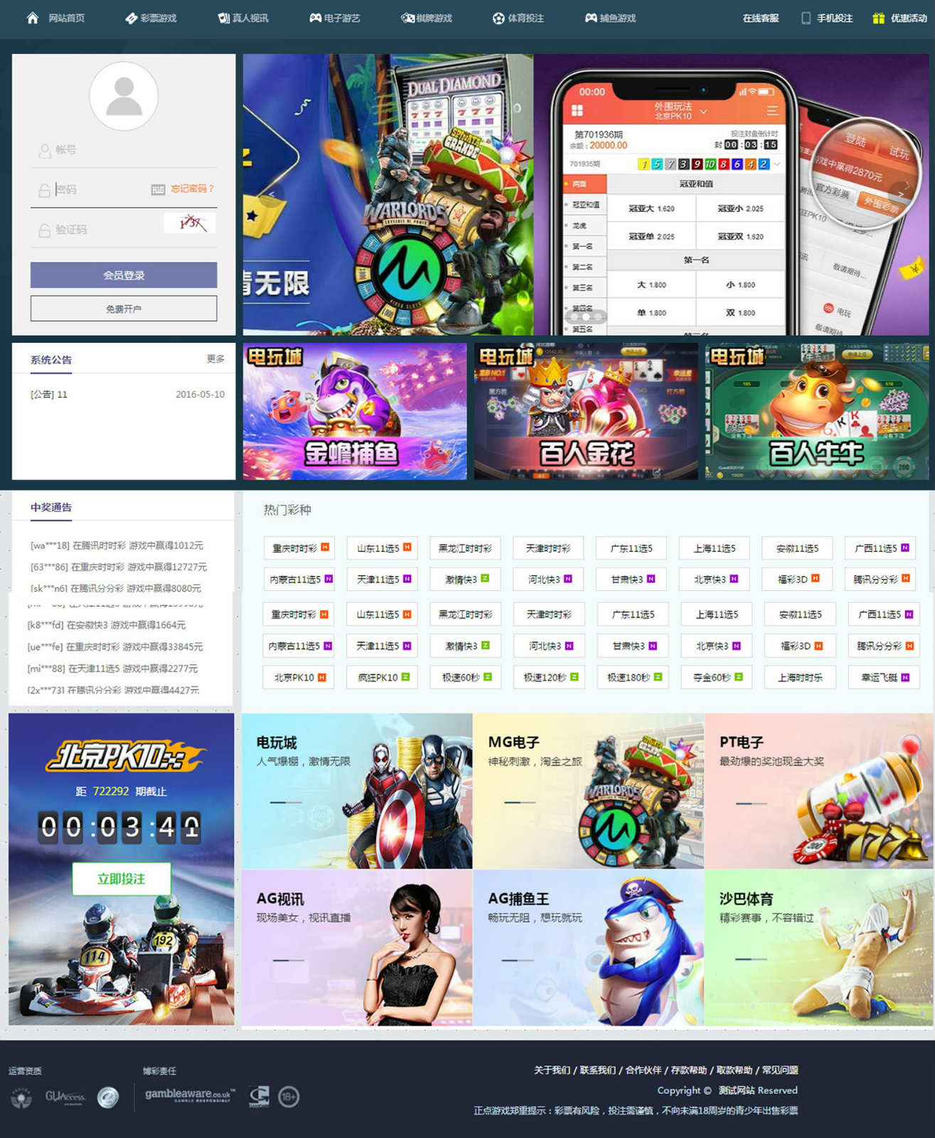 AG/Sunbet私-网（包-杀）无痕切换第六套 数据库+搭建教程