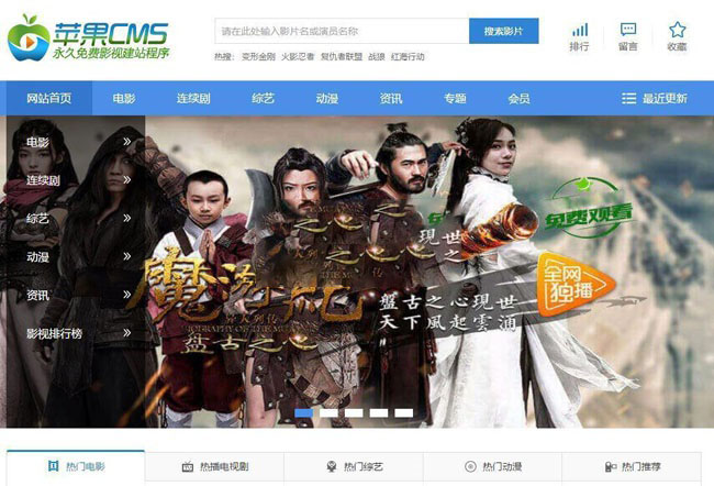 蘋果CMS內容管理系統 v10 bulid2019.1000.1021插圖