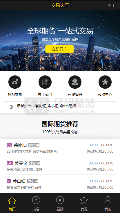 【獨家首發】近期更新福星YII高端系列微盤點位盤PC/手機/國內外期貨盤+帶直播頁面+資訊獨立頁面+完整數據+教程插圖1 【獨家首發】近期更新福星YII高端系列微盤點位盤PC/手機/國內外期貨盤+帶直播頁面+資訊獨立頁面+完整數據+教程插圖1