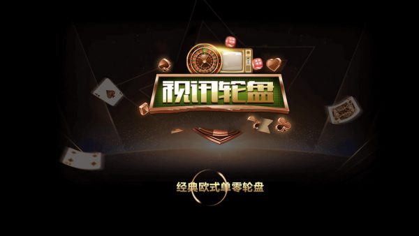 微星真人视频棋牌游戏组件解密版+支付接口