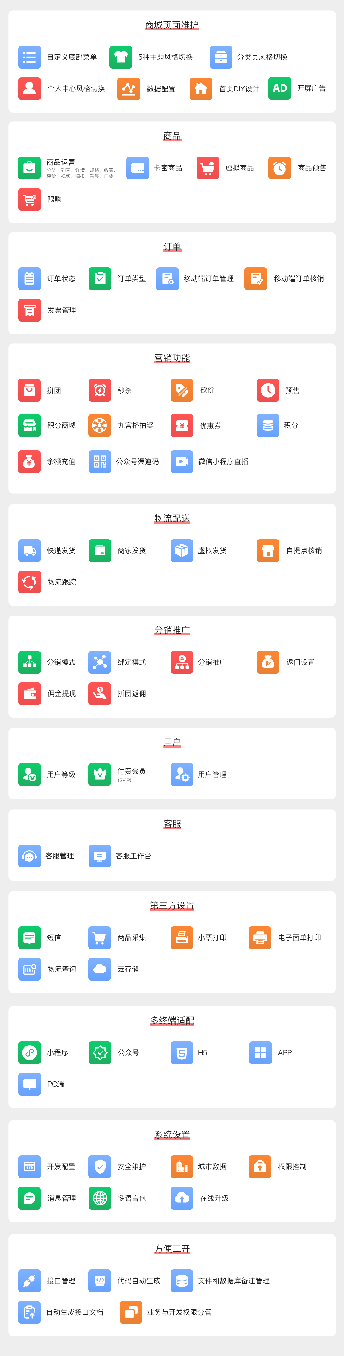 CRMEB 開源版商城系統包含小程序公衆號H5 wap App端可免授權商用插圖4 CRMEB 開源版商城系統包含小程序公衆號H5 wap App端可免授權商用插圖4